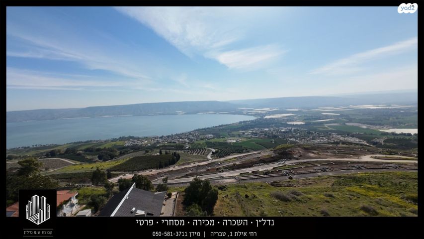 מגרשים, דרך המצוק, פוריה עילית, פוריה עילית