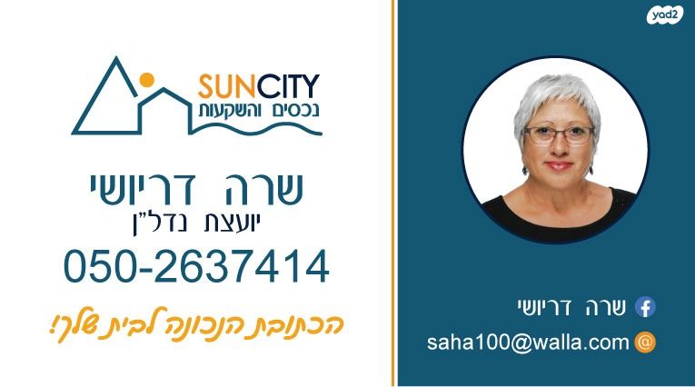 בית פרטי/ קוטג', אילת