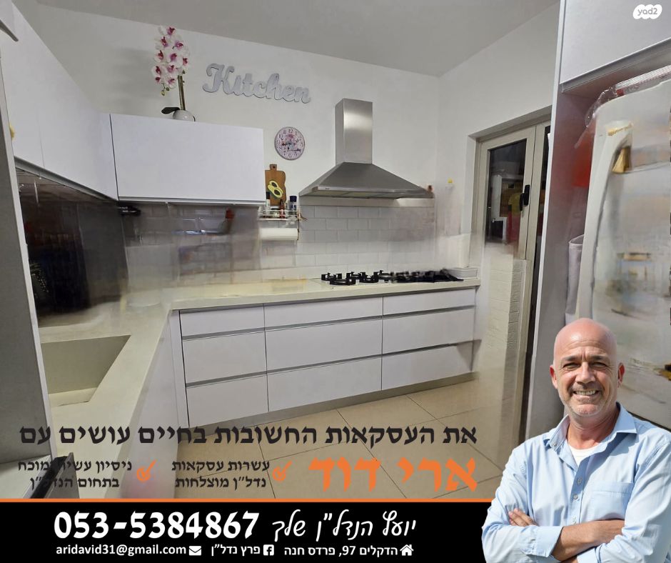 הפומלית 4