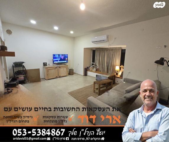 בית פרטי/ קוטג', עצמאות, מרכז פרדס חנה, פרדס חנה כרכור