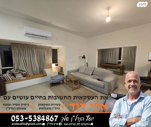 בית פרטי/ קוטג', עצמאות, מרכז פרדס חנה, פרדס חנה כרכור