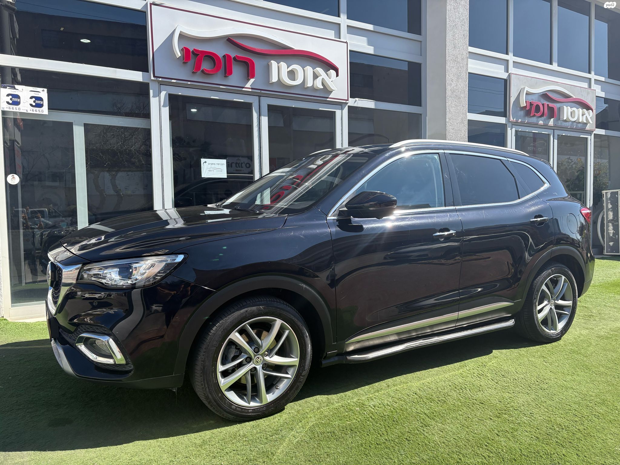 מודעת רכב אם ג'י EHS PHEV