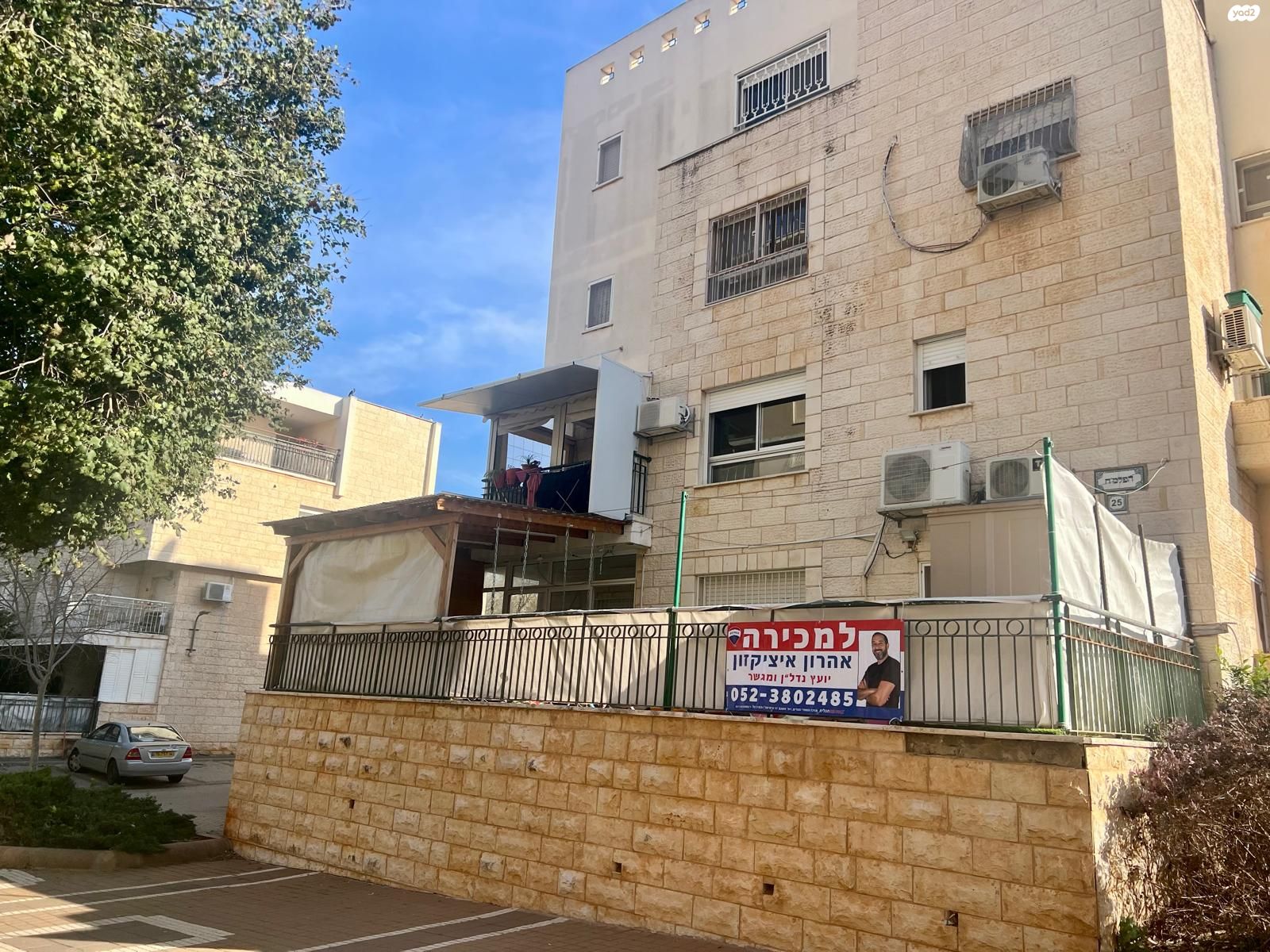 הפלמ"ח 