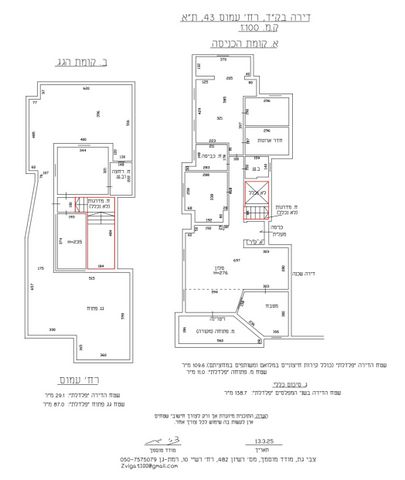 גג/ פנטהאוז, עמוס, תל אביב יפו