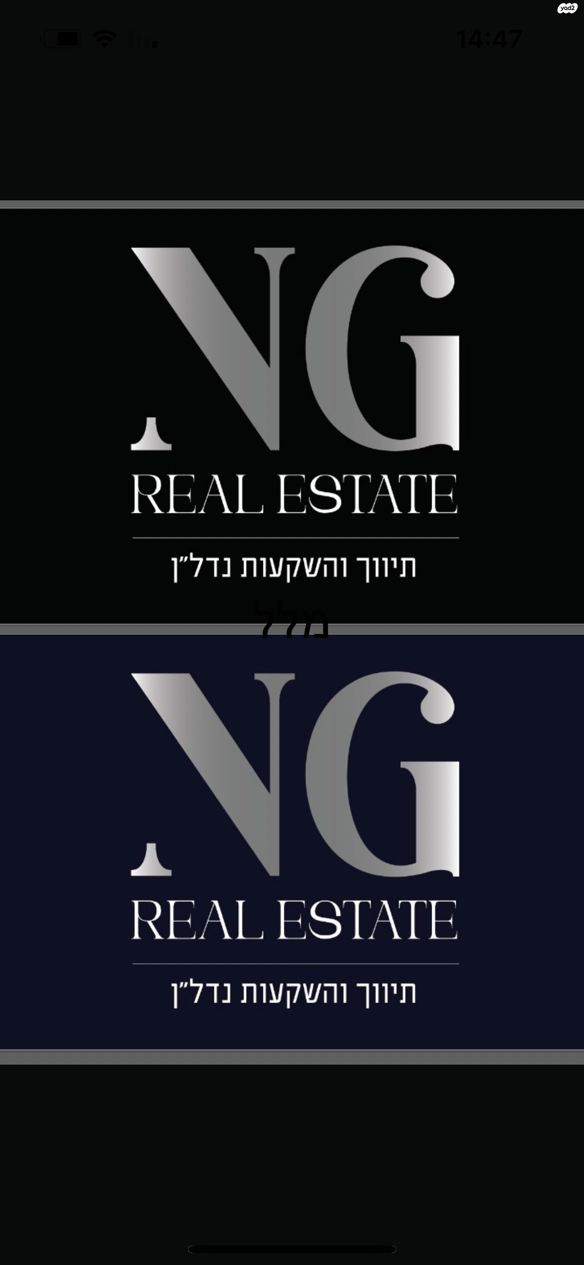 ביאליק 17