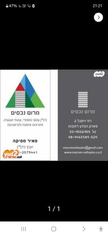 מחסנים
