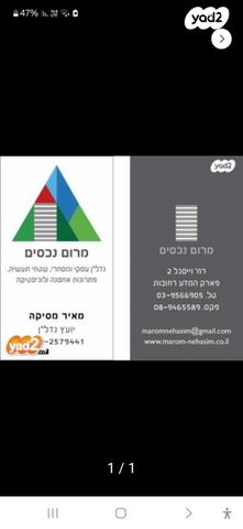 אברהם בומה שביט 