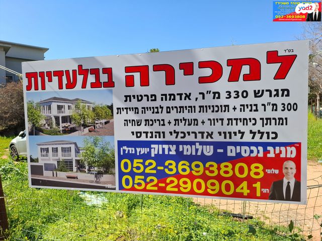 מגרשים, מודיעין, הותיקה, קרית אונו