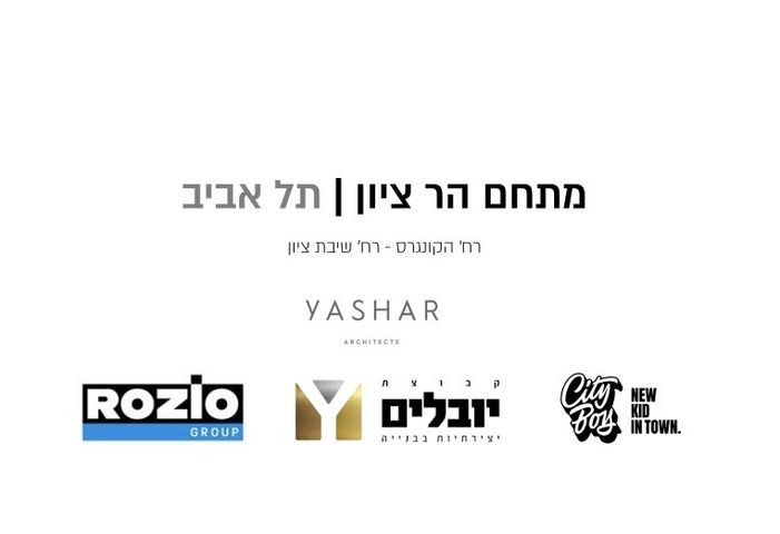 דירה, שיבת ציון, נווה שאנן, תל אביב יפו