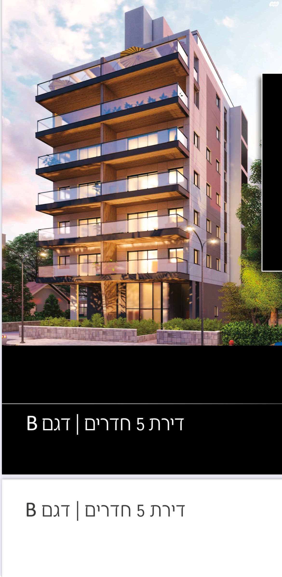 רמז, מערב ותיק