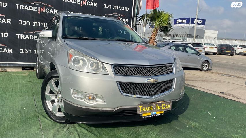 שברולט טראוורס