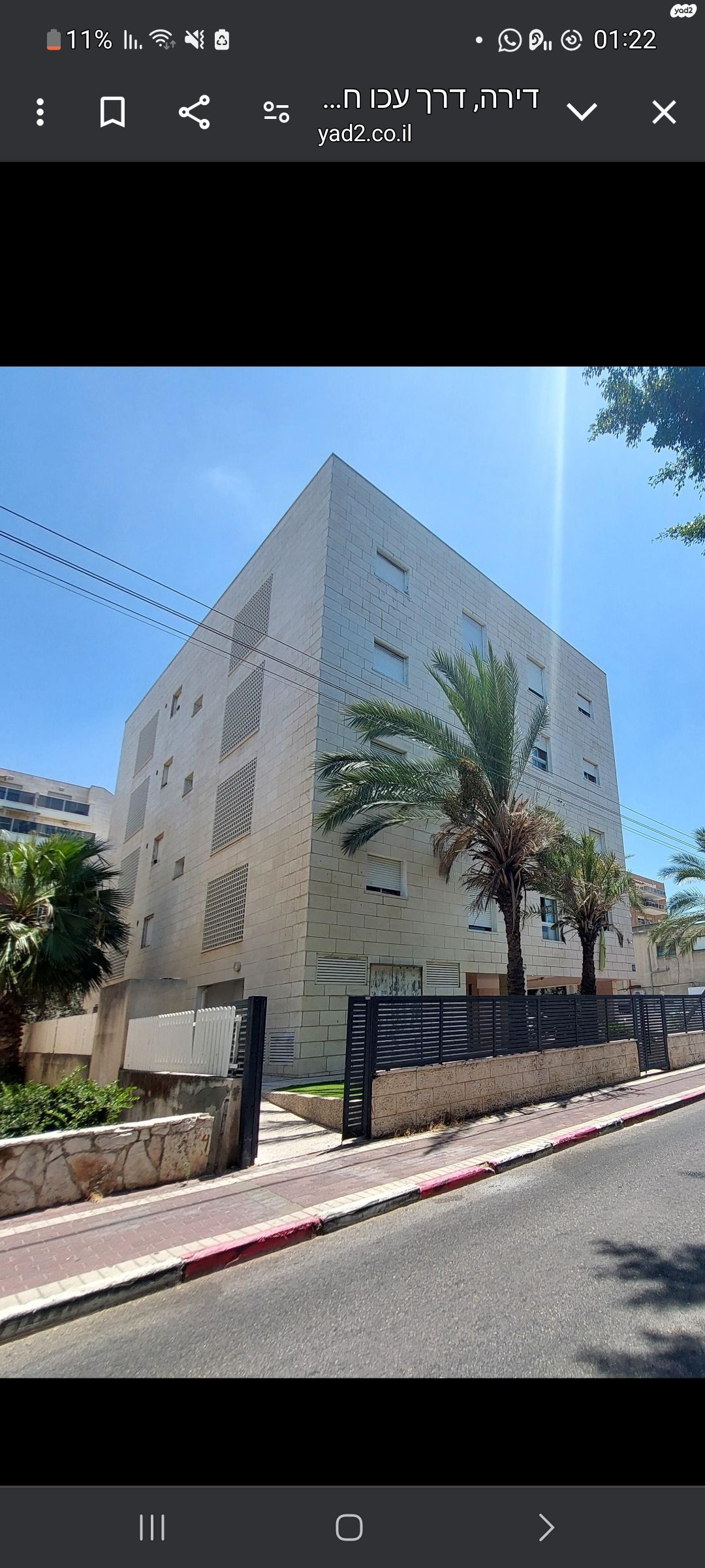 דרך עכו חיפה 142