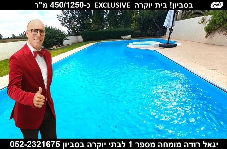 בית פרטי/ קוטג'