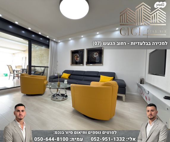הגעש 