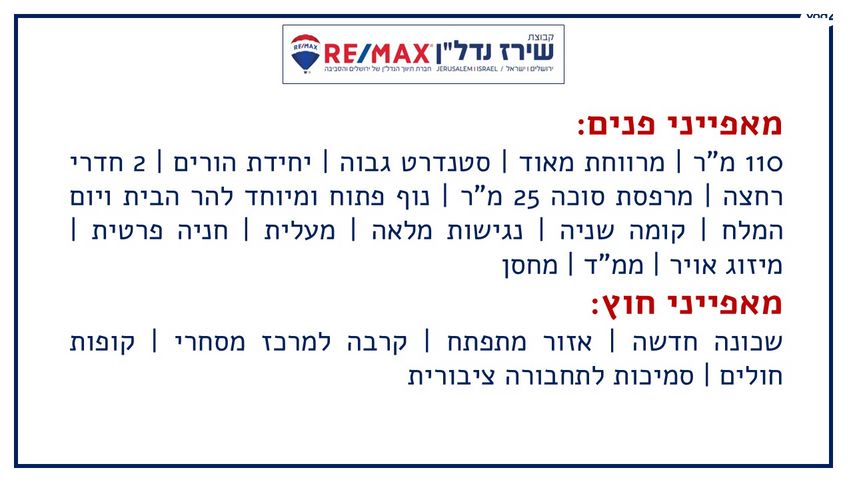 דירה, חיים ראובן קוברסקי 6, ערב א - סוואחרה, נוף ציון, ירושלים