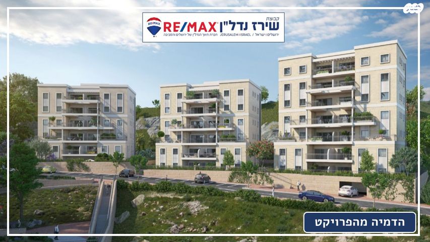 דירה, חיים ראובן קוברסקי 6, ערב א - סוואחרה, נוף ציון, ירושלים