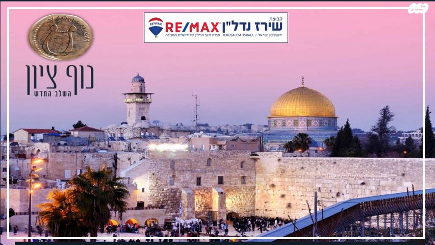 דירה, חיים ראובן קוברסקי 6, ערב א - סוואחרה, נוף ציון, ירושלים