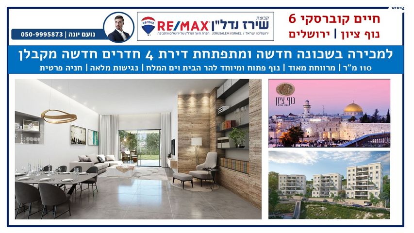 חיים ראובן קוברסקי 6