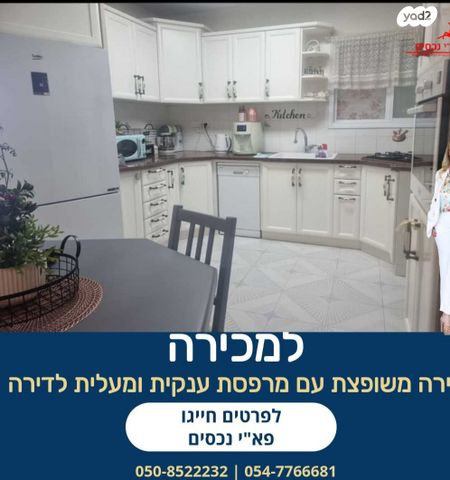 גג/ פנטהאוז, דרום עפולה, עפולה