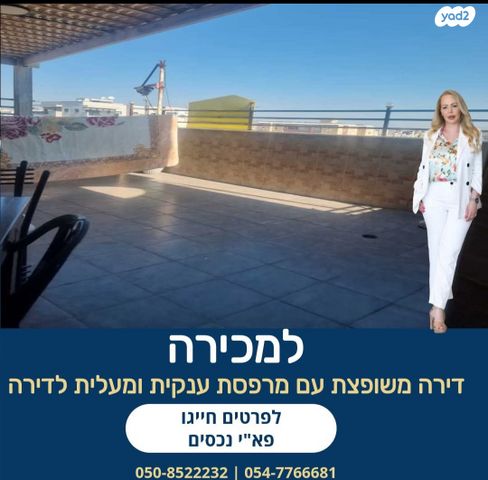 גג/ פנטהאוז, דרום עפולה, עפולה