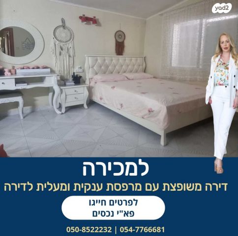 גג/ פנטהאוז, דרום עפולה, עפולה