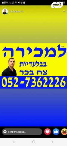 דירה, הדודאים 1, עין הים, חדרה