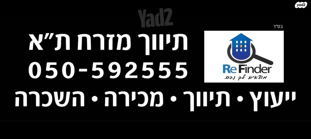 דירת גן להשכרה בתל אביב יפו (תיווך) — 4