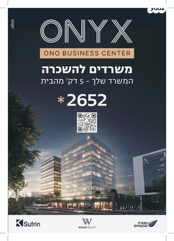 חנויות/ שטח מסחרי