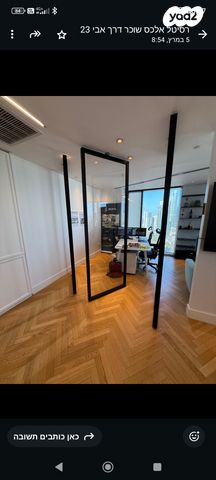 משרדים, תל אביב יפו