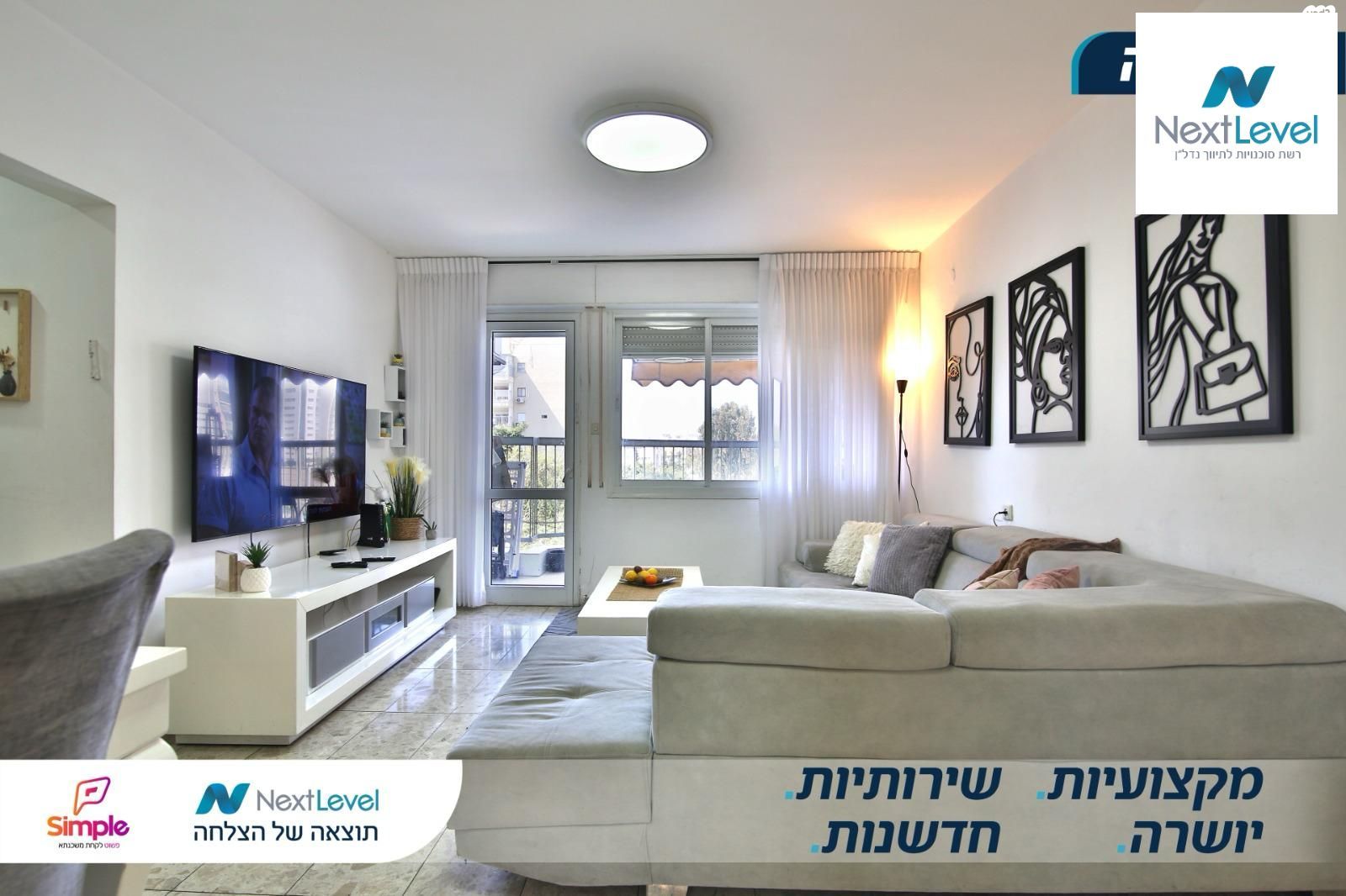 החשמונאים 