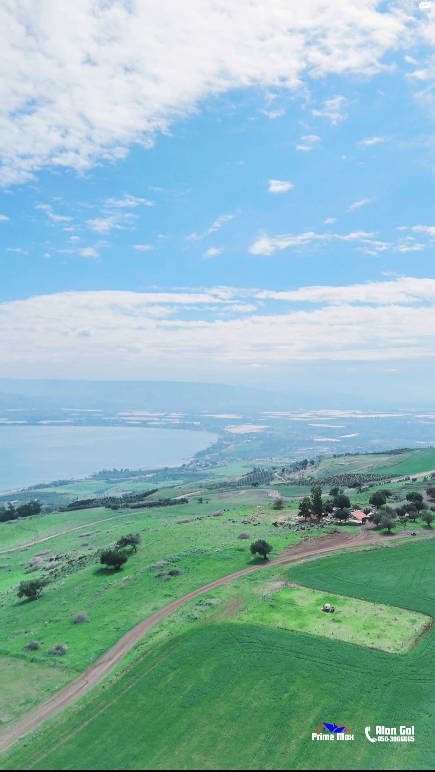 דרך המצוק 1