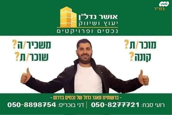 מגרשים