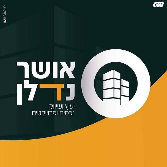 דירה, נתיבות