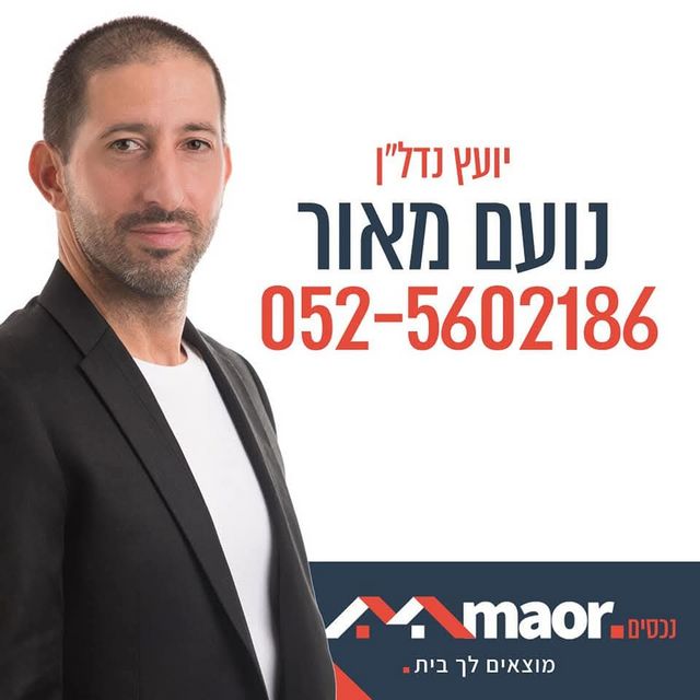 דירת גן, עמק החולה 51, משואה, מודיעין מכבים רעות