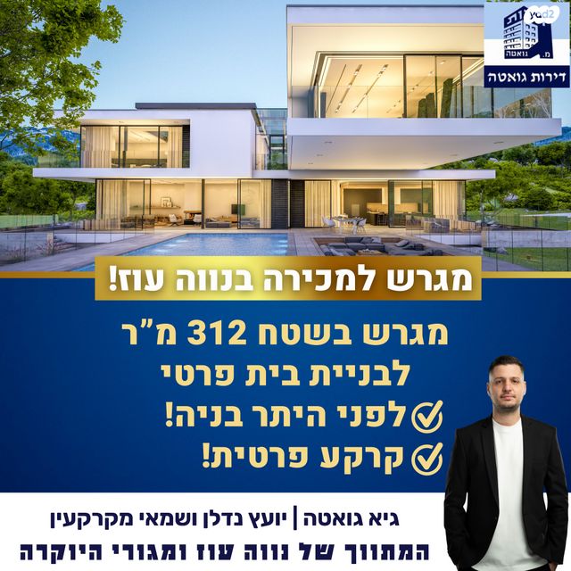 נווה עוז