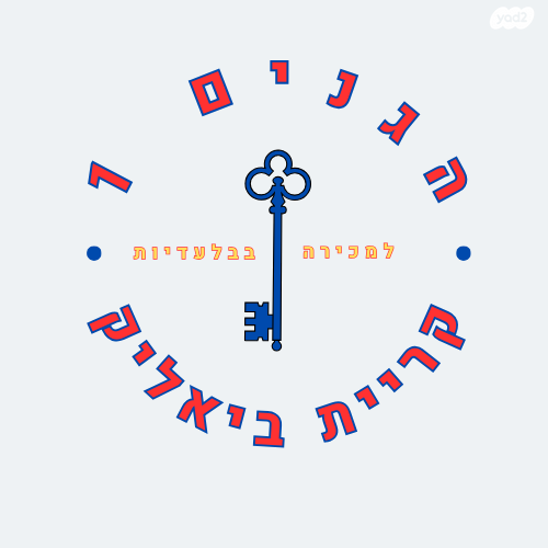 הגנים 1
