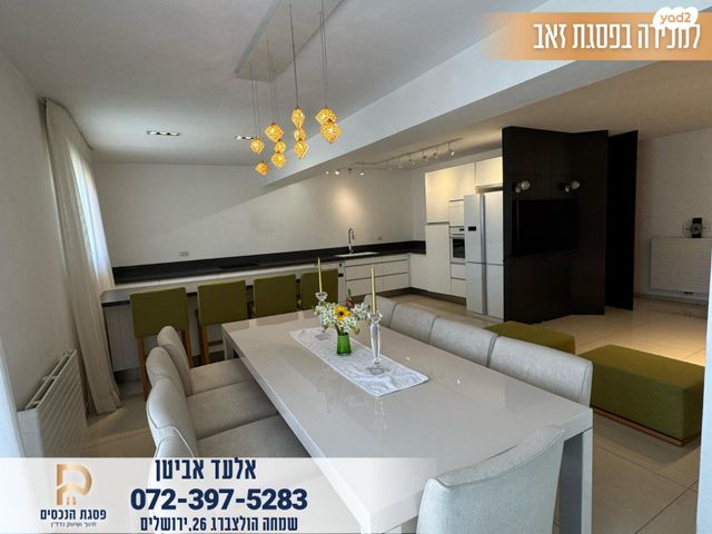 דירה, פסגת זאב, ירושלים