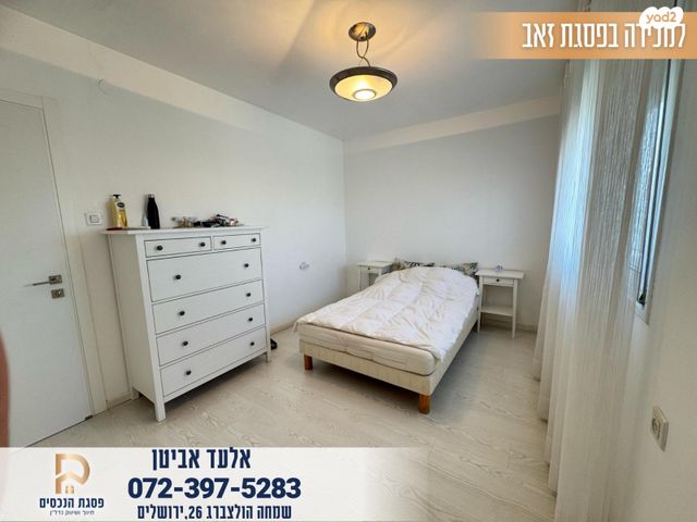 דירה, פסגת זאב, ירושלים