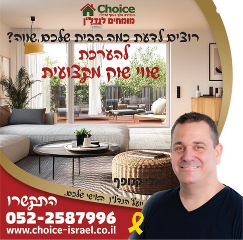 דירת גן, אורנית