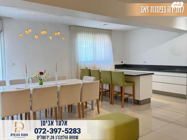 דירה, פסגת זאב, ירושלים