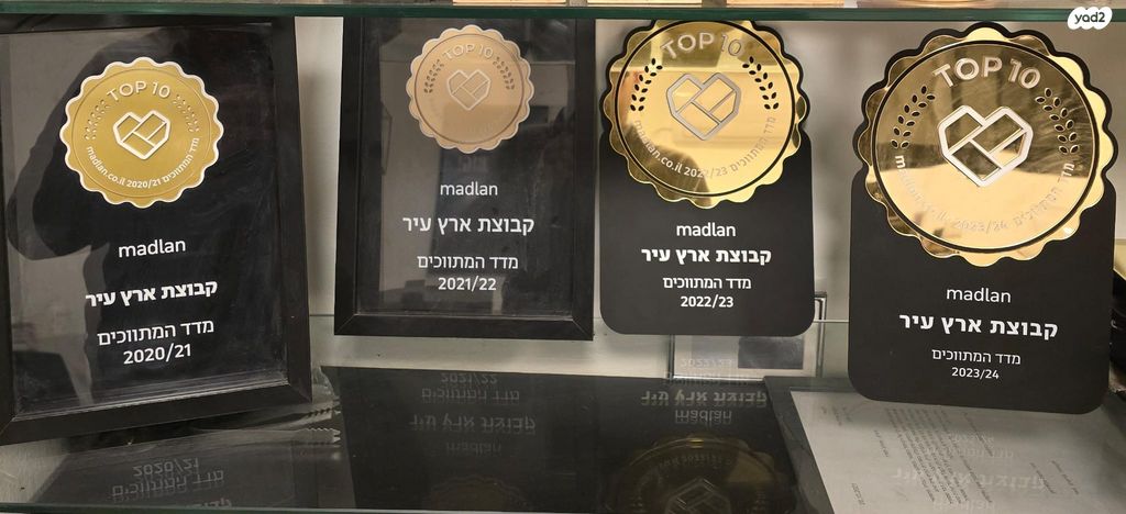 שאר העיר