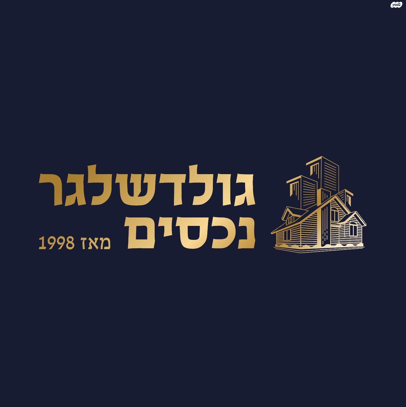 מגרשים