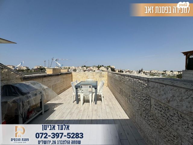 דירה, פסגת זאב, ירושלים