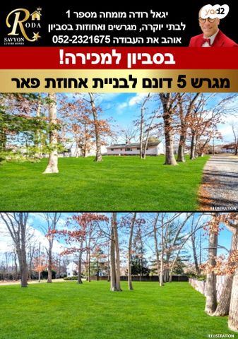 בית פרטי/ קוטג', סביון