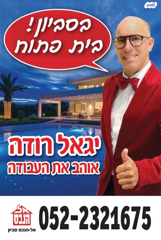 בית פרטי/ קוטג', סביון