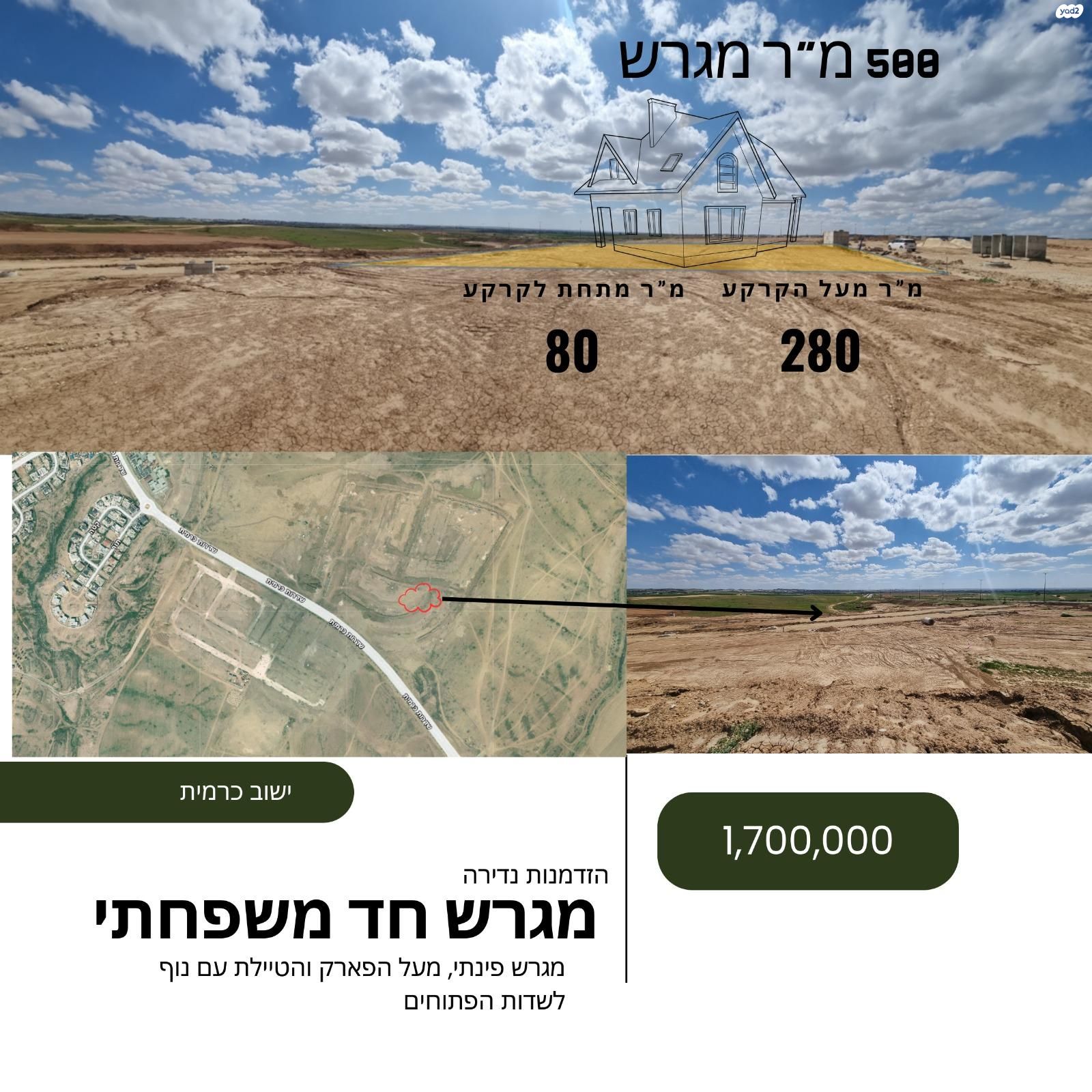 דרך מיתר 109