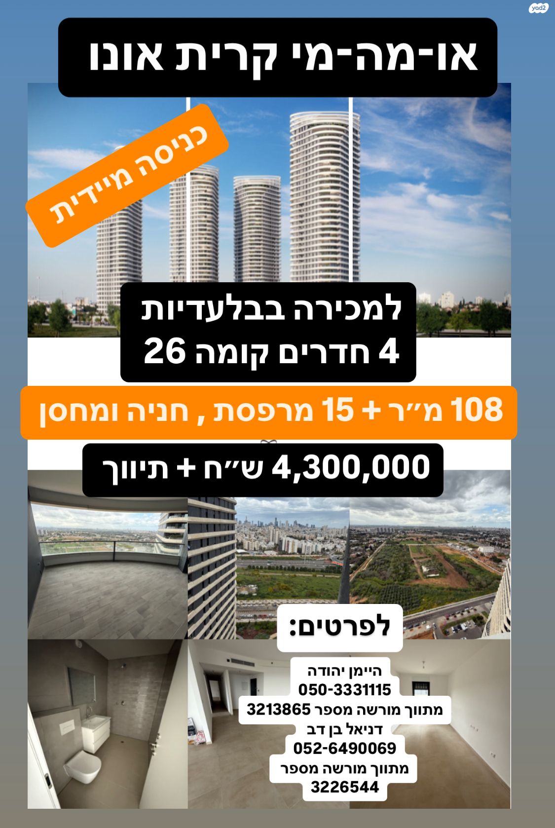 יצחק נבון 17