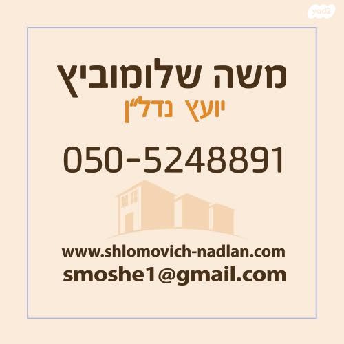 בית פרטי/ קוטג'