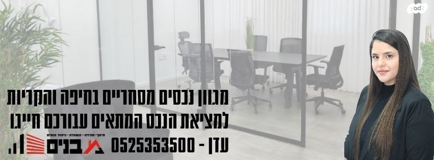 מבני תעשיה, חיפה
