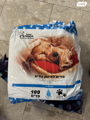 תמונת מודעה - חיות מחמד